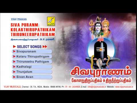 sivapuranam in tamil pdf